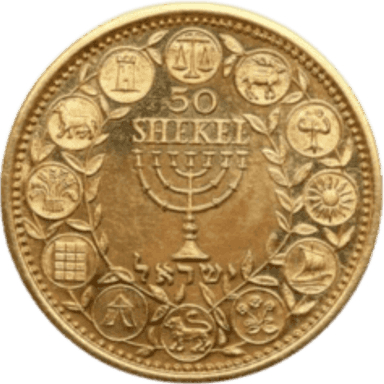 Gouden 50 Shekel munt Israel 1962